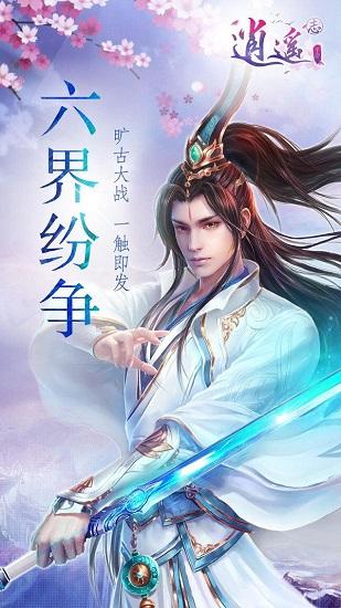 召唤神龙万宁版祖龙