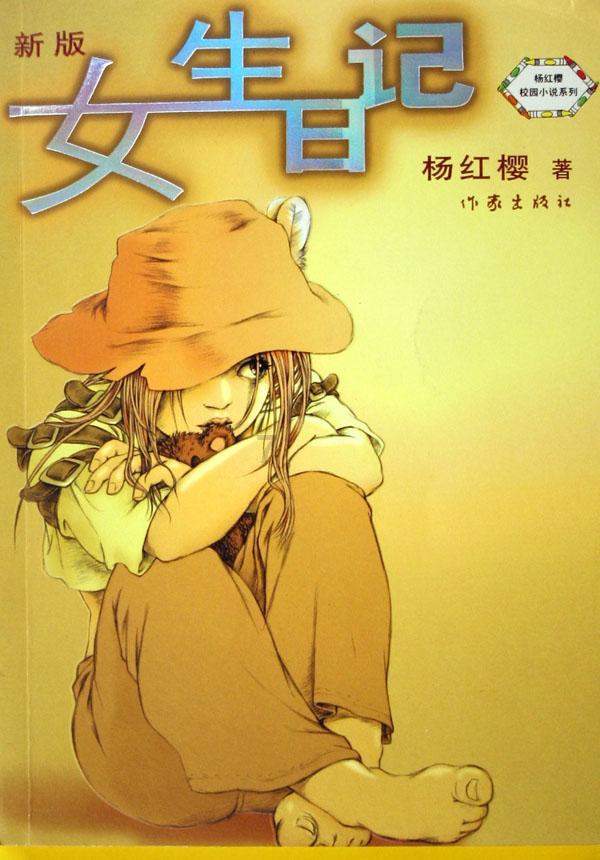 梦想的后院